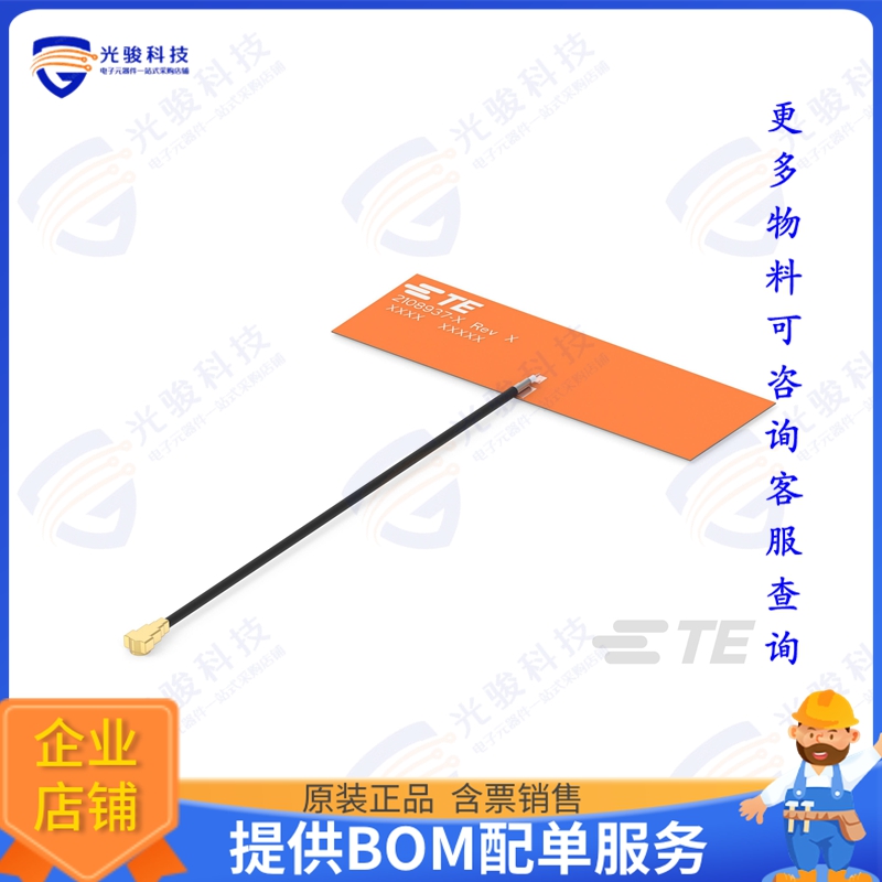 2108937-3 射频元件FPC ANT, MHF, 150MM, GNSS+ WI-FI