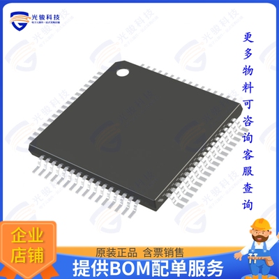 AT32UC3B0256-A2UT集成电路IC MCU 32BIT 256KB FLASH 64TQFP