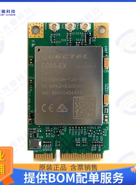 EG95EXMPCIER10 射频元件RF TXRX MOD CEL/NAV CARD