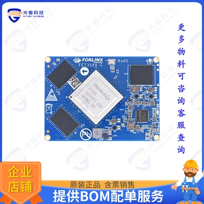 FORLINX-FET3588-C+248GSE64GCD11集成电路Rockchip RK3588 SOM,8