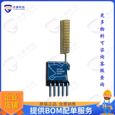 RYLR498 射频元件RF TXRX MODULE ANTENNA INCLUDED