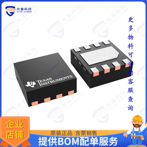 TPS7A2133PQWDSGRQ1集成电路IC REG LINEAR 3.3V 500MA 8-WSON