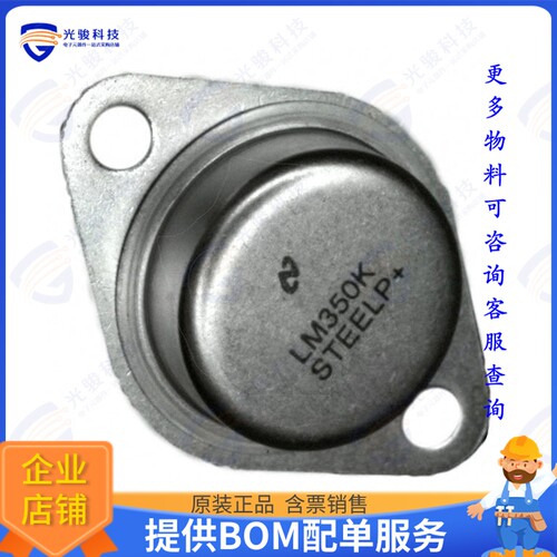 LM138K STEEL/NOPB集成电路IC REG LINEAR POS ADJ 5A TO3-2