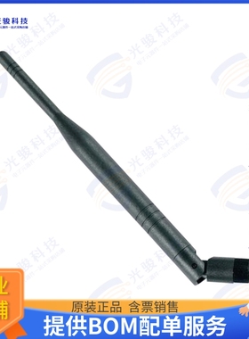 W1063 射频元件RF ANT 898MHZ WHIP TILT 6.6寸