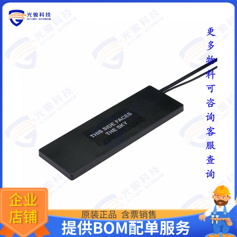 MA208.A.AB.007 射频元件RF ANT 1.5GHZ FLAT BAR FAKRA ADH