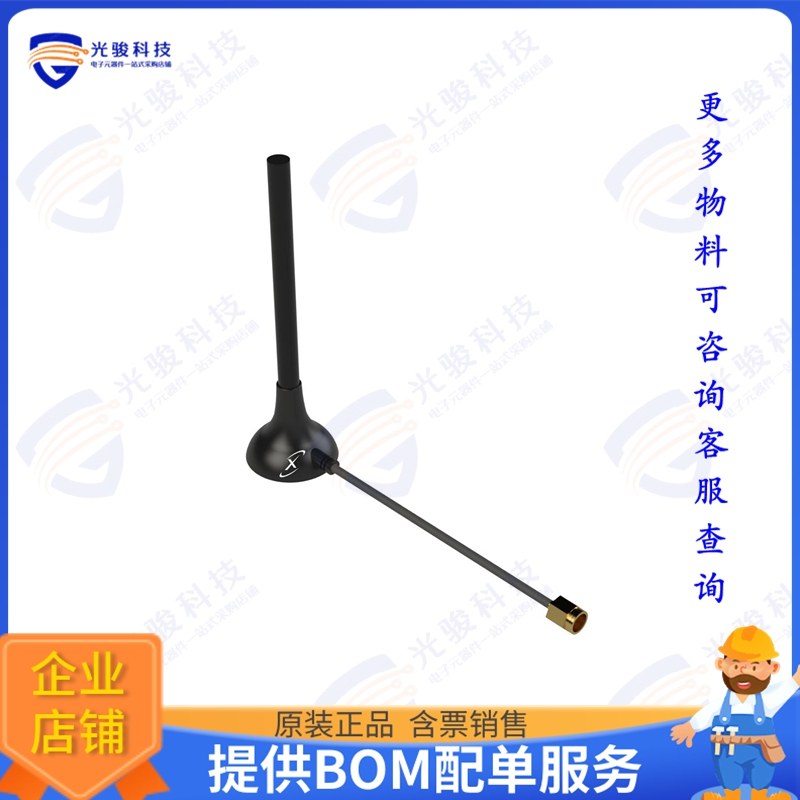 MEA-5800-MM/100-00200-01 射频元件5GNR Magnetic Mount antenna