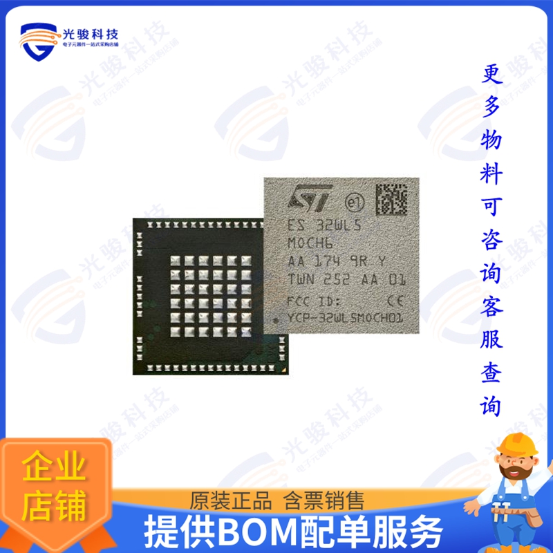 STM32WL5MOCH6TR 射频元件IC RF TXRX+MCU ISM小于1GHZ