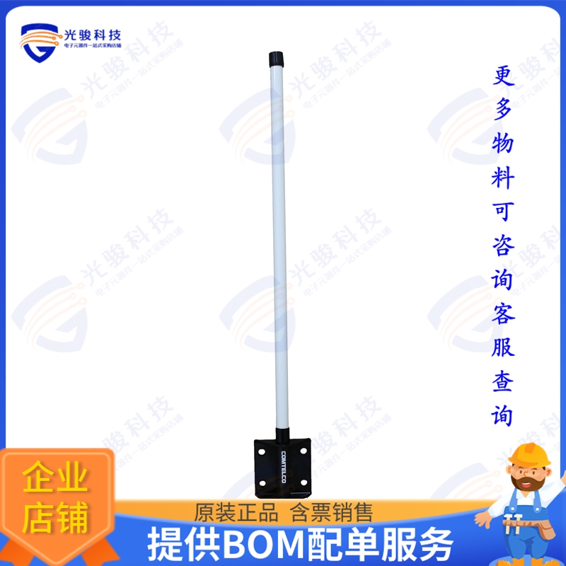 BS800S-E 射频元件Hi-Pwr 900MHz Base Station Anten