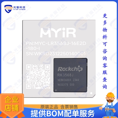 MYC-LR3568J-16E2D-180-I集成电路SOM Rockchip RK3568J