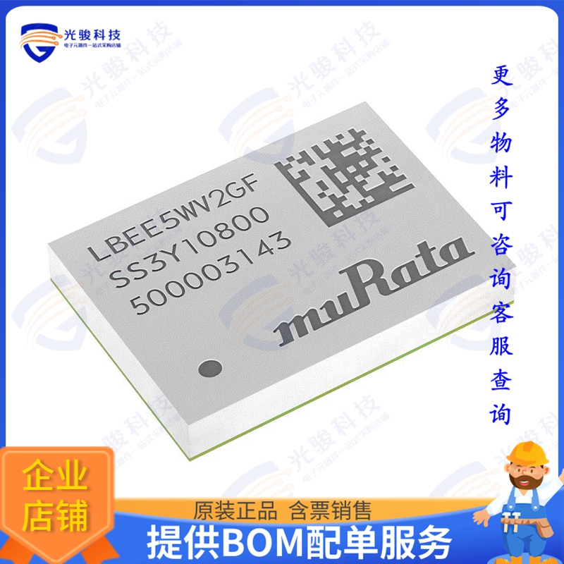 LBEE5WV2GF-001 射频元件RF TXRX MOD WIFI BT5.4 SMD