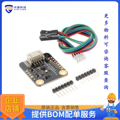 开发板扩展板SEN0252《GRAVITY: BMX160+BMP388 10 DOF SE》