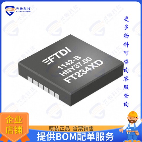FT234XD-T集成电路IC USB SERIAL UART 12DFN