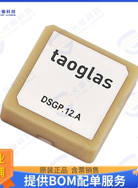 DSGP.1575.12.4.A.02 射频元件RF ANT 1.575GHZ CER PATCH SLD