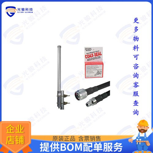 PEANKIT1012 射频元件Helium Hotspot PRO Antenna Upgra