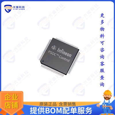 PSC3M5FDS2ACQ1AQSA1集成电路PSOC CONTROL CHIP
