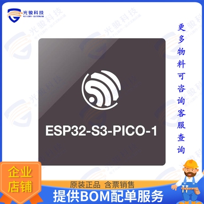 ESP32-S3-PICO-1-N8R2 射频元件RF TXRX MOD BLUETOOTH WIFISMD