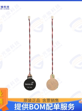 FXC.16.52.0075X.B.DG 射频元件NFC FLEX ANTENNA (16*0.3 MM) WI
