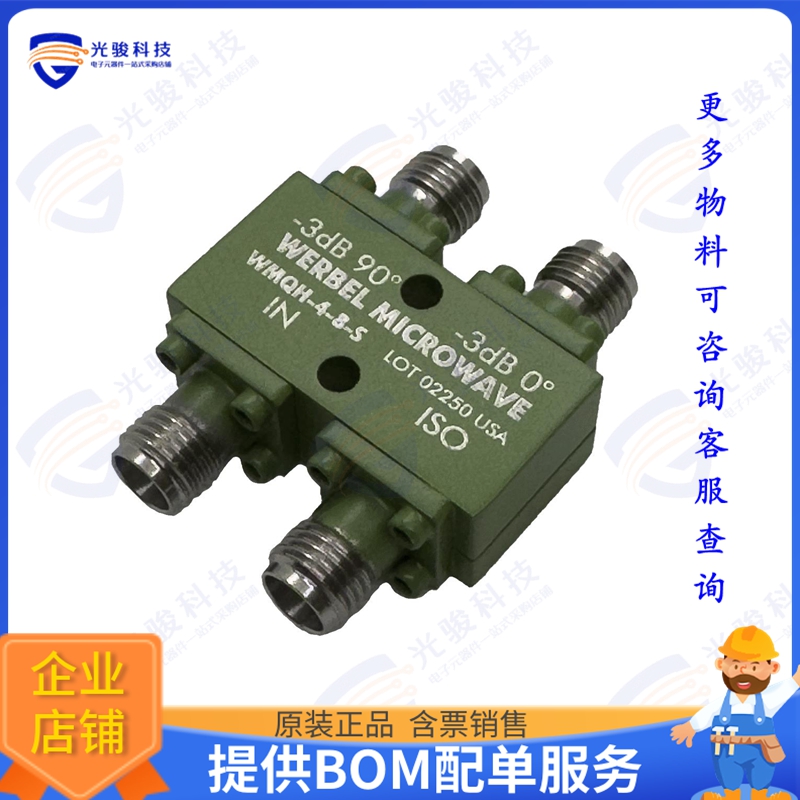 WMQH-4-8-S 射频元件QUADRATURE HYBRID 4-8GHZ SMA