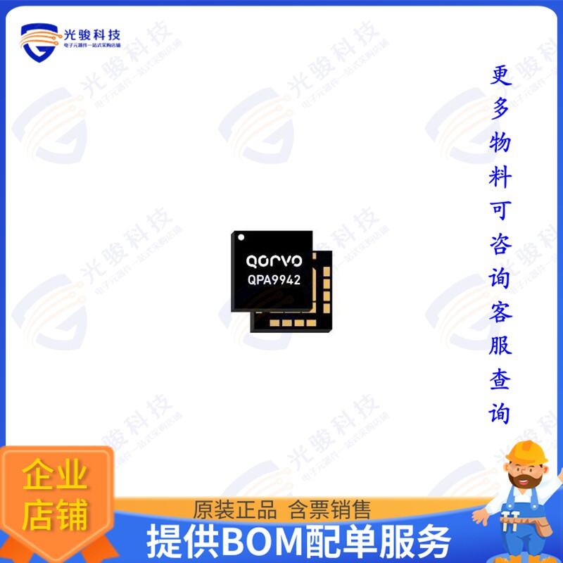 QPA9942TR13 射频元件3.4-3.8 GHZ DOHERTY SMALL CELL P