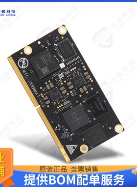 MYC-JX8MMA7-8E2D-32Q256D-160-I集成电路ARM i.MX 8M Mini + Art