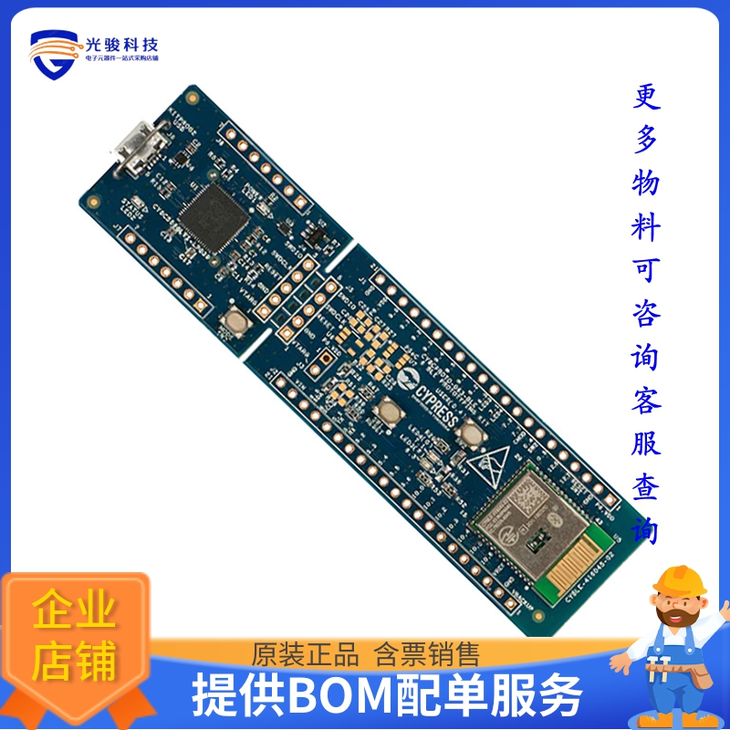 射频无线开发板CY8CPROTO-063-BLE《PSOC 6 BLE 5.0 EVAL》