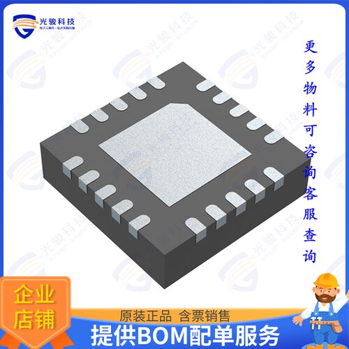 SI3404-A-GMR集成电路IC POE CNTRL 1 CHANNEL 20QFN