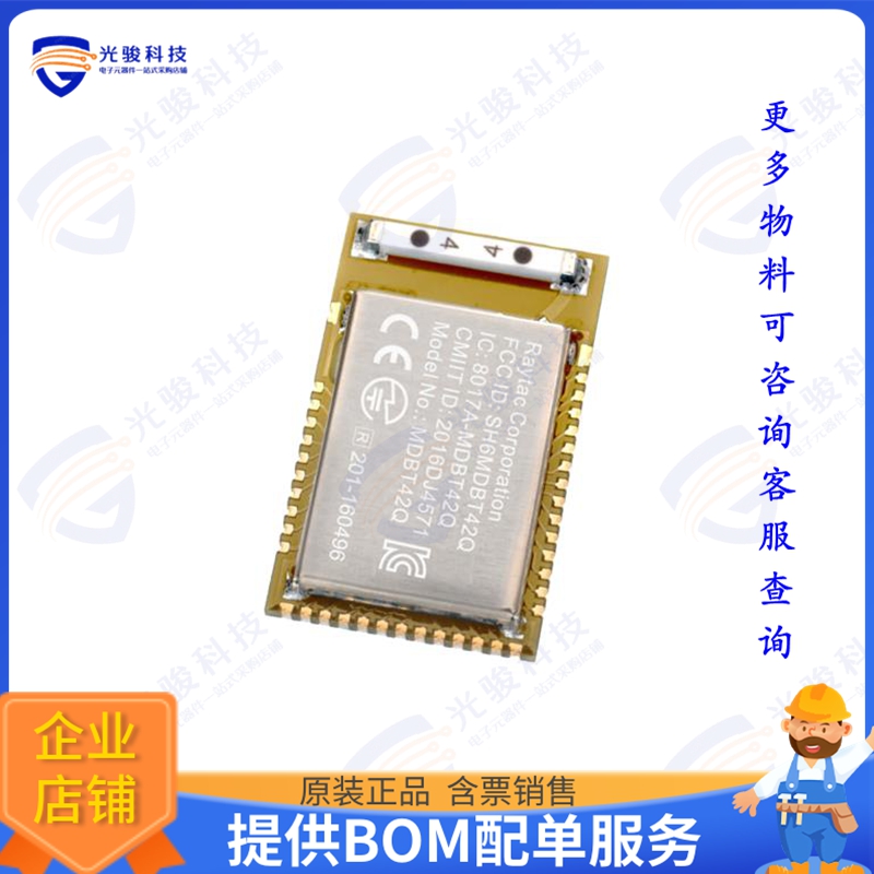MDBT42Q-192KL 射频元件RF TXRX MOD BLUETOOTH CHIP SMD
