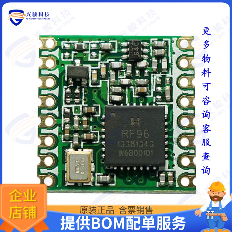 RFM95W-915S2R 射频元件RF TXRX MODULE 802.15.4 SMD
