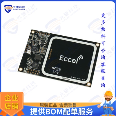 481 射频元件PEPPER C1 RS485 INTERNAL ANTENNA