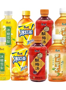 康师傅饮料冰红茶茉莉蜜茶酸梅汤冰糖雪梨330ml风味饮品整箱批发