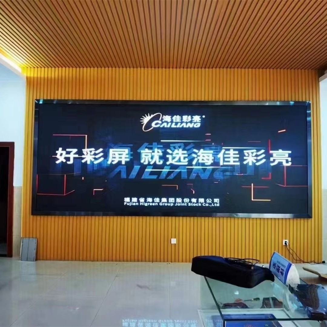 室内led显示屏会议高清舞台大屏商场电子滚动屏p1.8p2.0天津定制