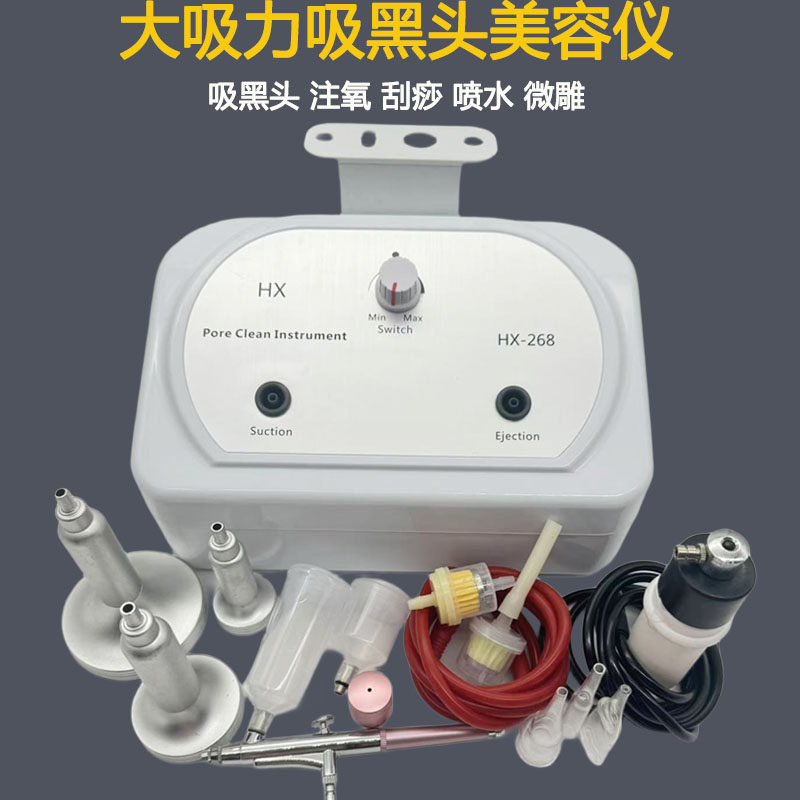 吸黑头美容院仪器去黑头祛黑头家用吸油脂注氧补水多功能清洁仪