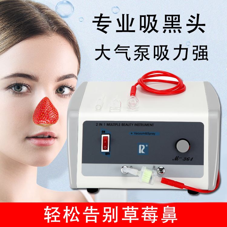 万邦吸黑头美容院祛黑头吸油脂粉刺美容院仪器注氧补水深层清洁仪