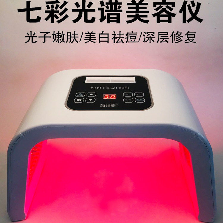 脸部光谱仪祛痘仪嫩肤仪