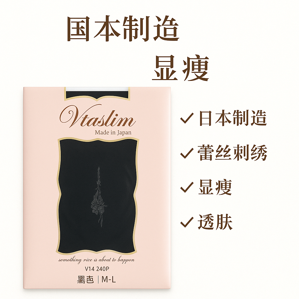 日本原装丝袜 V14-240P 优雅刺绣花纹 显瘦显高 性感百搭