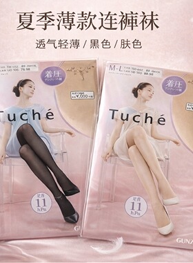 日本GUNZE 郡是 Tuche 着压连裤袜 11hPa 美腿修饰 脚踝水晶花纹