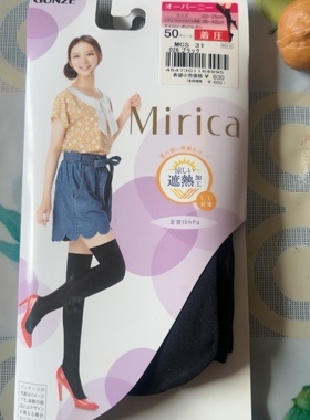 日本郡是 高筒袜 过膝袜 女 纯黑色 在库处理 清仓MCS31 编码858