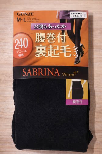 日本 GUNZE SABRINA SB-90 腹卷连裤袜 240D 裏起毛 加厚保暖护腹