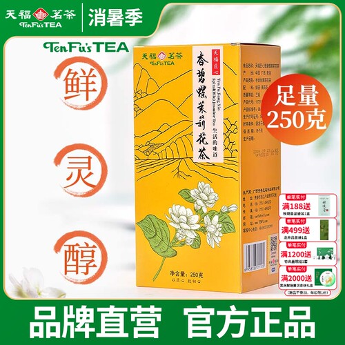 浓香花草茶 散装花茶茶叶 静味香碧螺250g