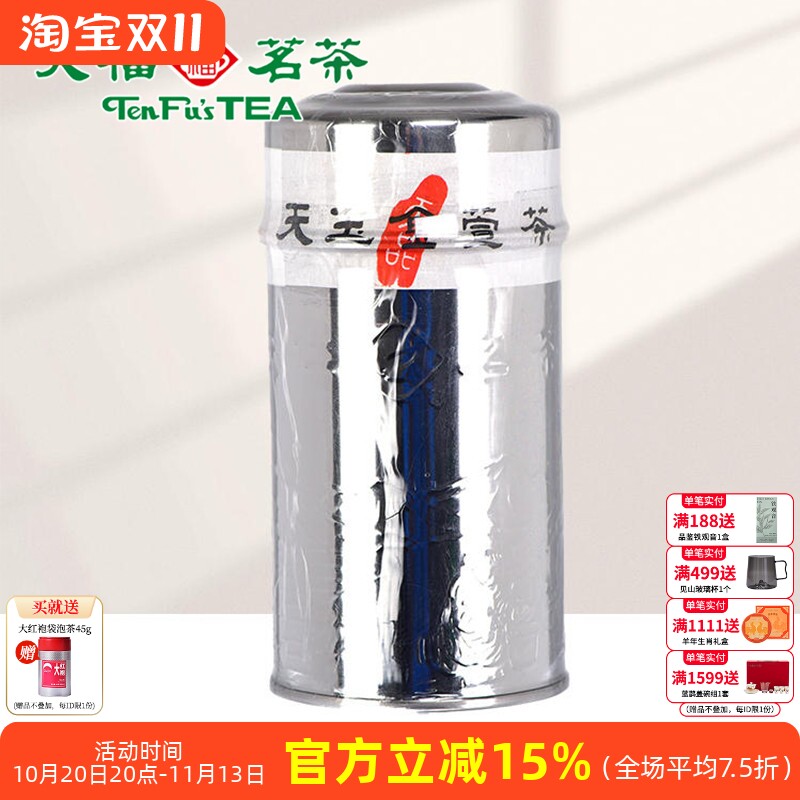 天福茗茶金萱乌龙茶台湾高山茶天仁原装乌龙耐泡天玉150g