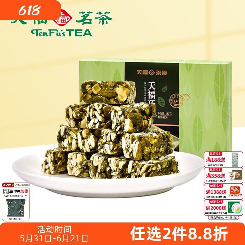 天福茗茶绿茶巧果酥脆南瓜仁闽台特色酥糖七巧玲珑茶点小零食180g
