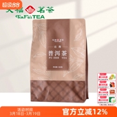散茶500G 茶叶袋装 天福茗茶 云南普洱熟茶云南大叶种