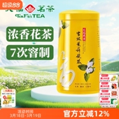 天福茗茶 广西横县茉莉花茶女儿环工艺茶花茶新茶100g 雪环茉莉