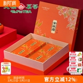 茶叶礼盒装 特级正宗武夷山小叶种红茶 220G 金骏眉红茶 天福茗茶