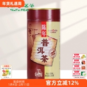 陈年普洱茶 普洱熟茶 云南纯芽料 天福茗茶 茶叶罐装