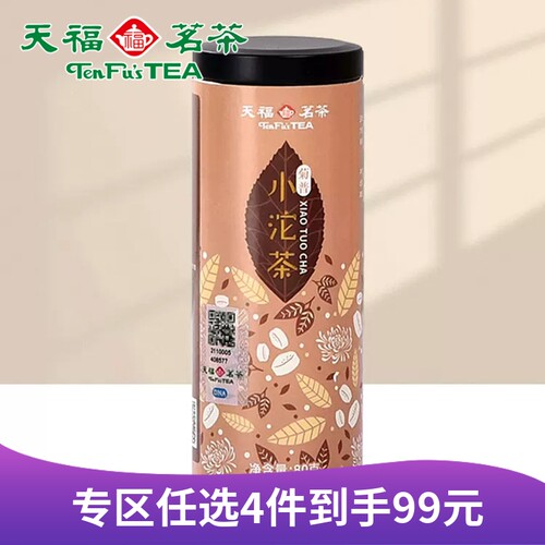 天福茗茶菊花云南小沱茶