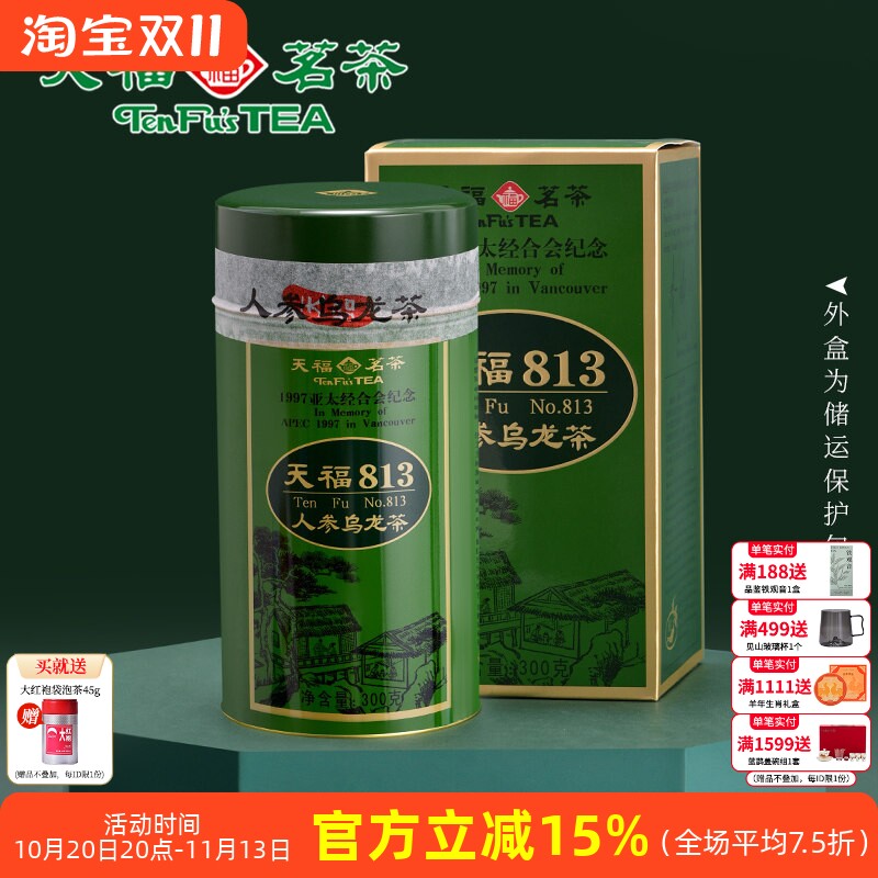 天福茗茶 813人参乌龙茶 福建高山茶 送礼 茶叶 罐装300克