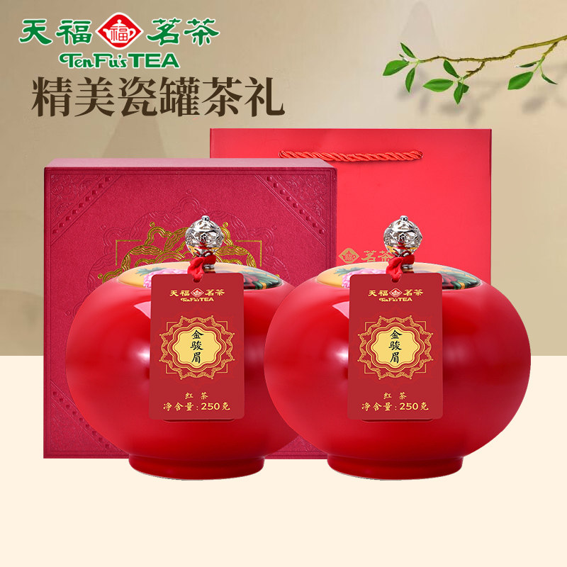 天福茗茶金骏眉红茶武夷山特级茶叶散装瓷罐茶叶礼盒250g*2罐