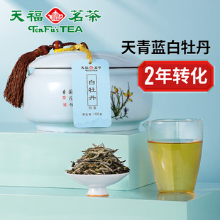 福鼎白牡丹白茶茶叶礼盒 天福茗茶 100克