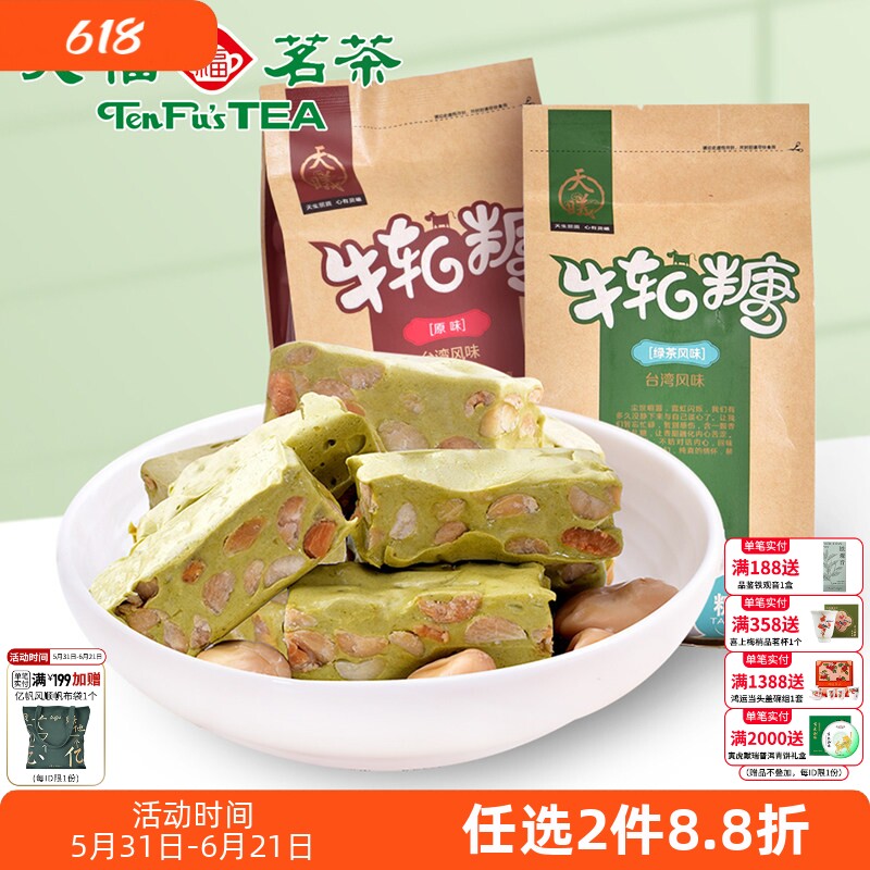 厦门特产抹茶绿茶味原味牛轧糖喜糖休闲零食手工牛轧糖200G装